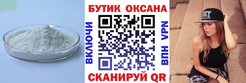 Бутират буратино  Могоча 