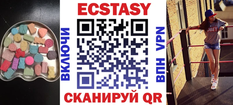Экстази VHQ  Могоча 