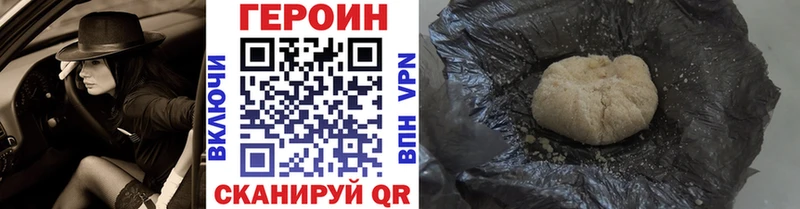 ГЕРОИН герыч  как найти закладки  Могоча 