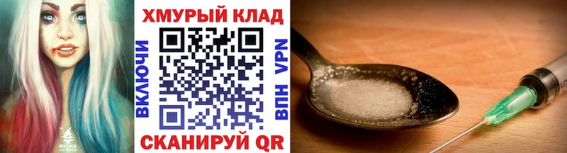 Героин герыч Могоча
