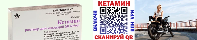 КЕТАМИН VHQ  Могоча 