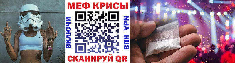 Мефедрон мука Могоча