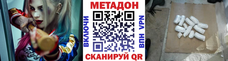 МЕТАДОН мёд Могоча